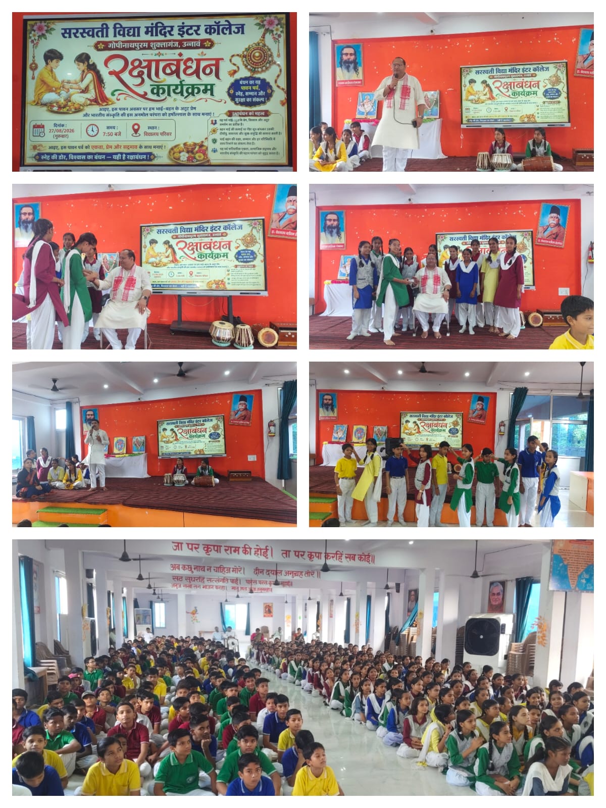 रक्षाबंधन कार्यक्रम एवं भव्य विद्यालय सभा | Rakshabandhan ceremony and grand assembly